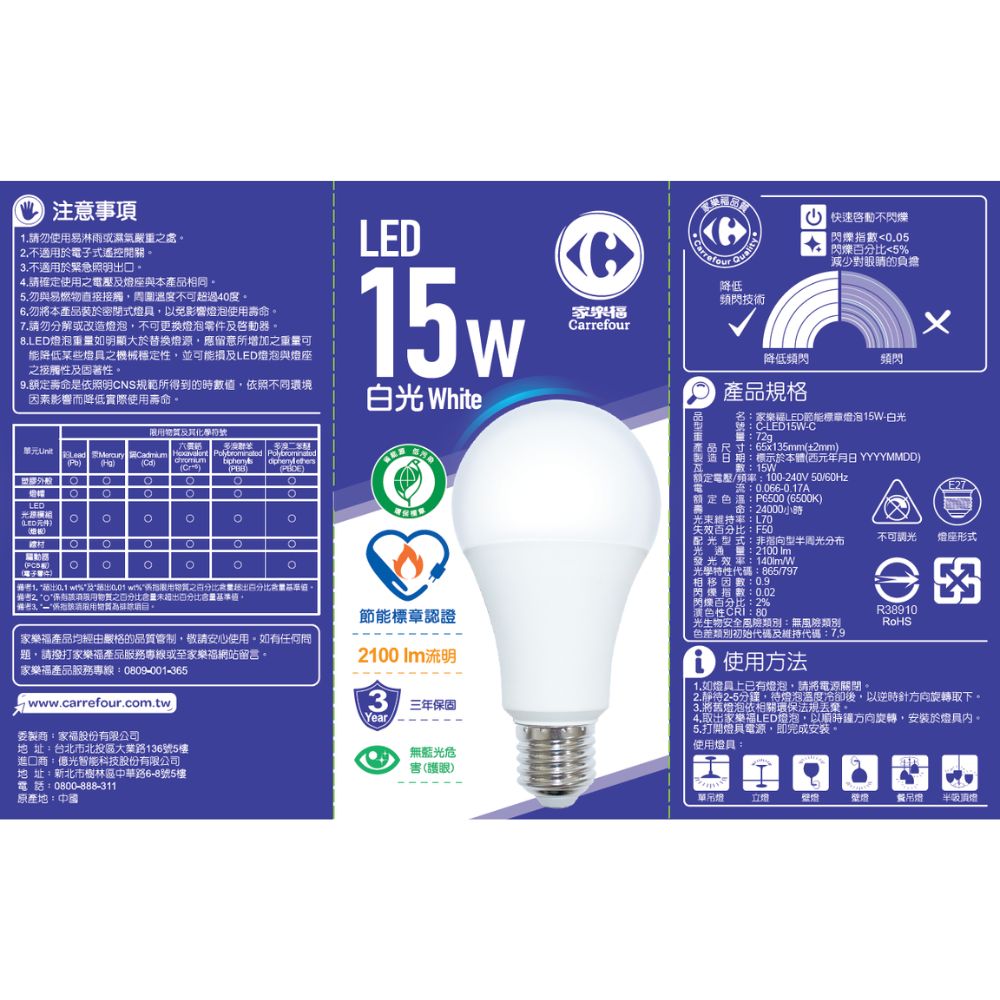 C-LED Eco  Energy Saving Bulb 15W, , large