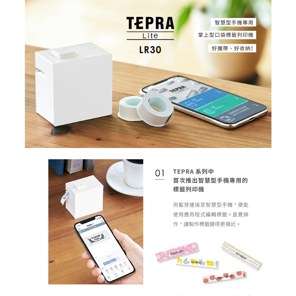 *需預訂【KING JIM】TEPRA LITE熱感應式膠帶標籤機 白色 (LR30GS), , large