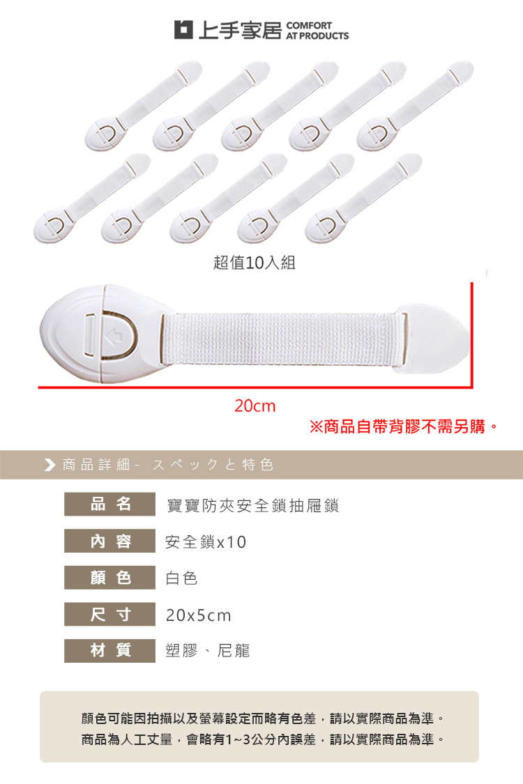【上手家居】軟式兒童安全鎖 10入組-白色(抽屜鎖/冰箱鎖/安全扣/櫃子鎖/防開門/冰箱扣/兒童鎖/安全鎖扣/抽屜安全鎖), , large