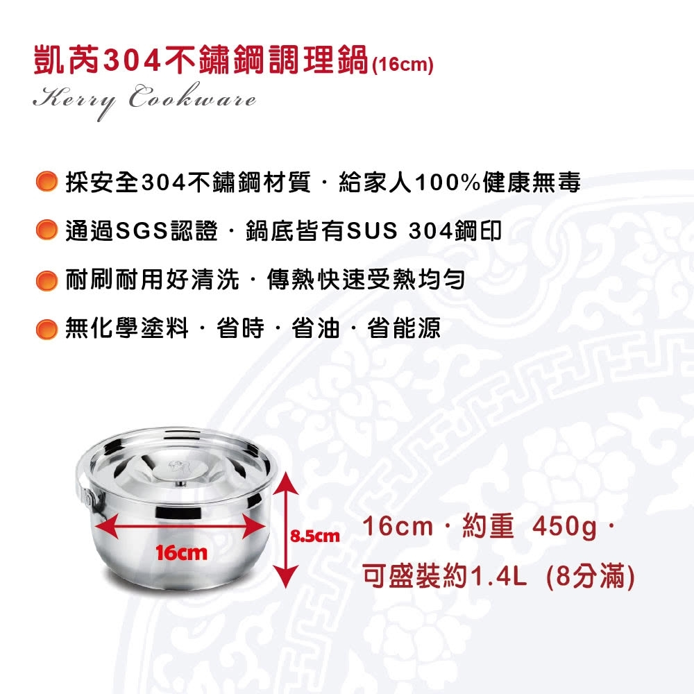 【美國Mother Goose鵝媽媽】304不鏽鋼 凱芮調理鍋16cm/2入, , large