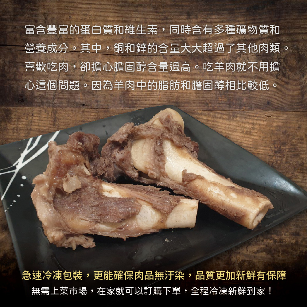 約克街肉鋪 紐西蘭帶髓羊大骨1包(600g±10%/包)_任選, , large