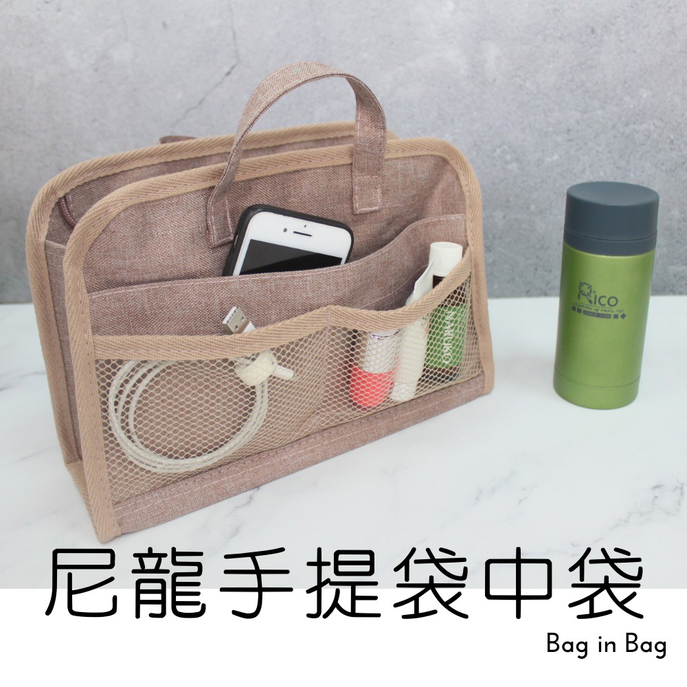 【YUNJOIN】尼龍手提袋中袋-駝色  內膽包 內襯分類袋 收納袋 可手提 多夾層 網袋 旅遊收納, , large