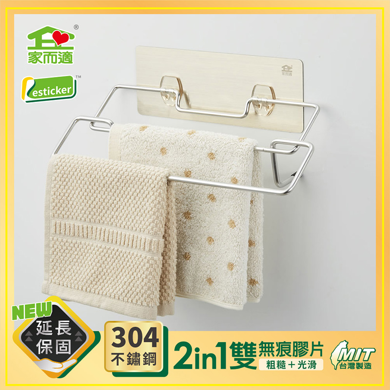 家而適304不鏽鋼雙掛毛巾架, , large
