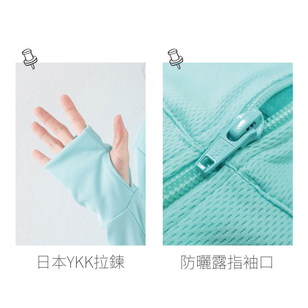 貝柔MIT 抗UV 3M高透氣防曬立領外套(6色), , large