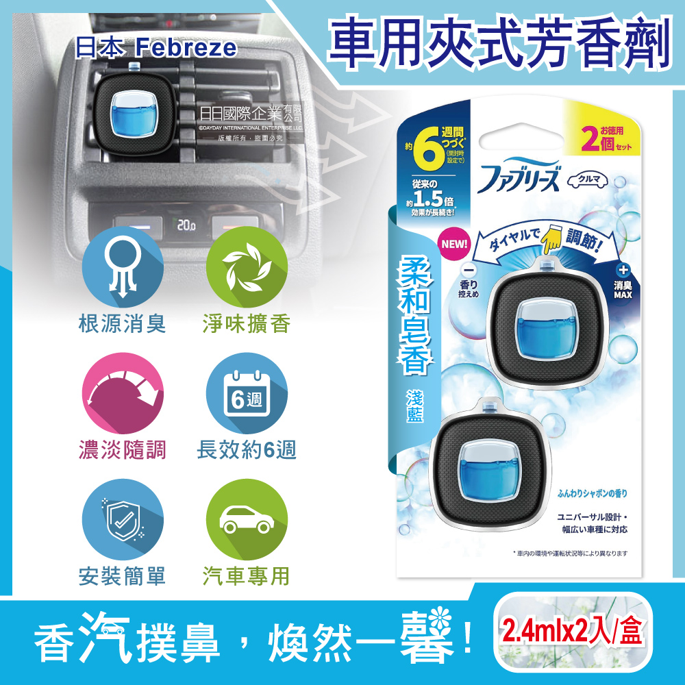 Febreze Car Deodorant 2.4mlx2  Lightblue, , large