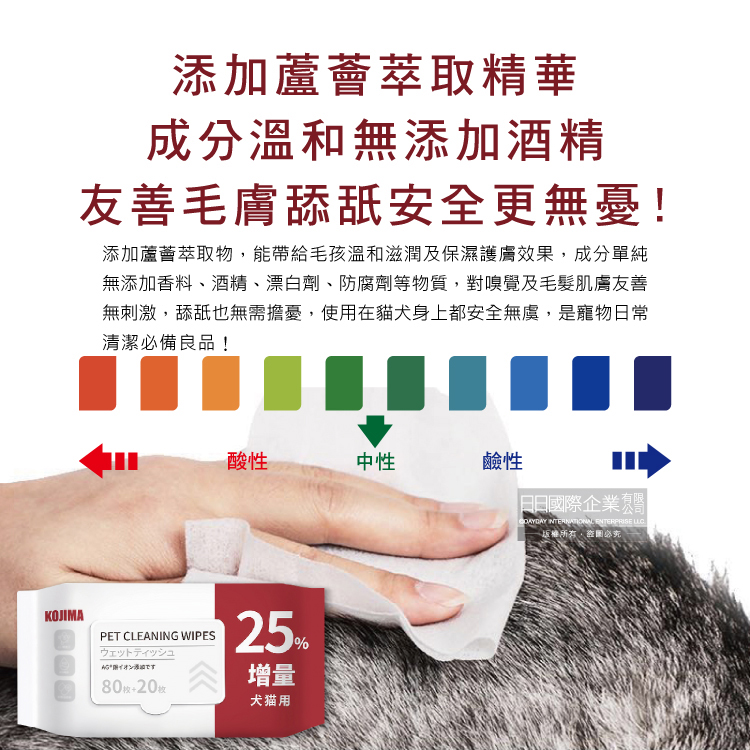 KOJIMA Pet Wet tissue 100pcs, , large
