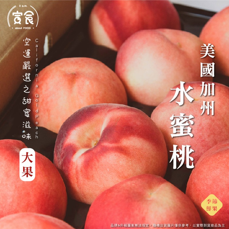 Peach