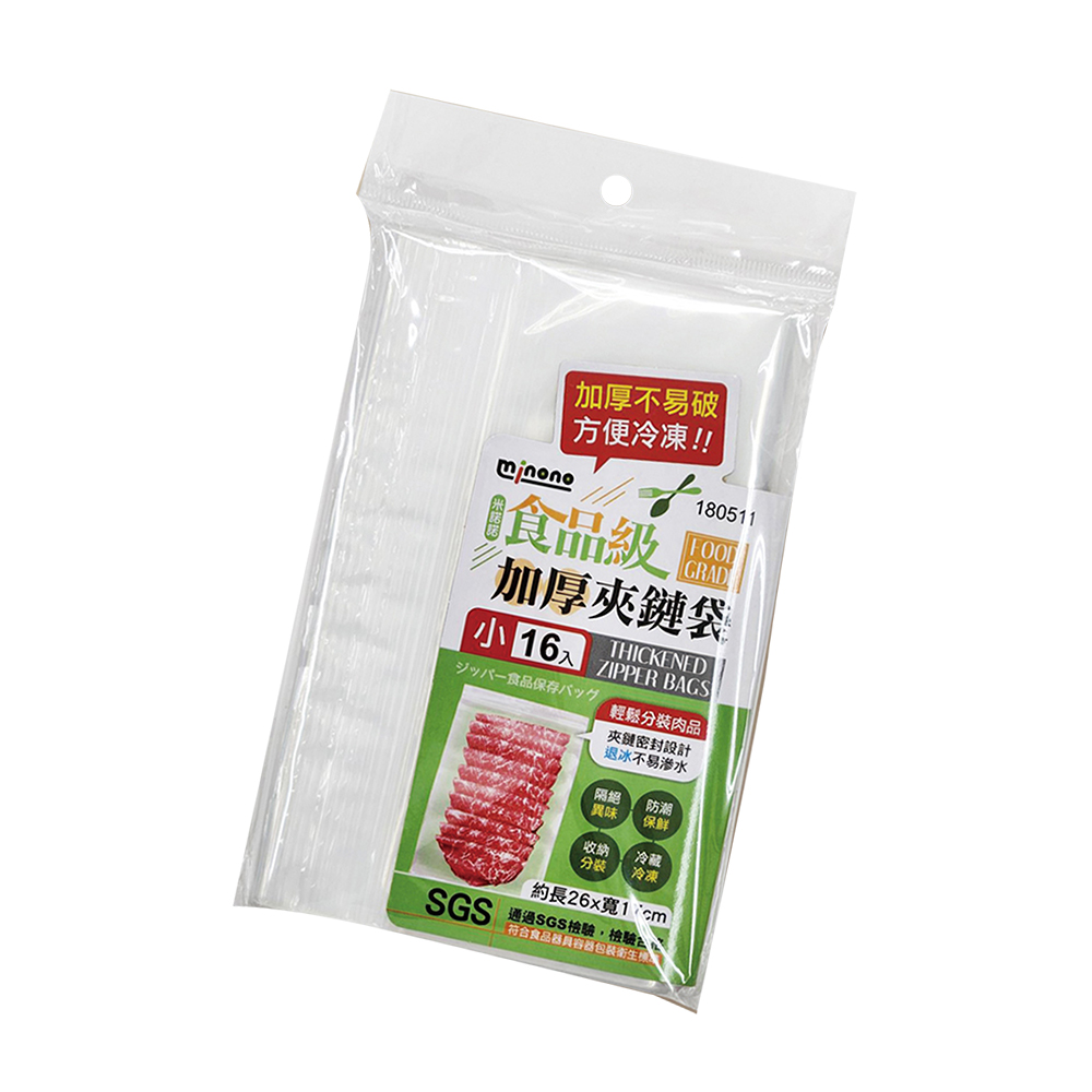 食品級加厚夾鏈袋-小-16入X12包