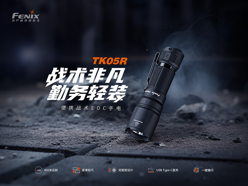 FENIX flashlight, , large