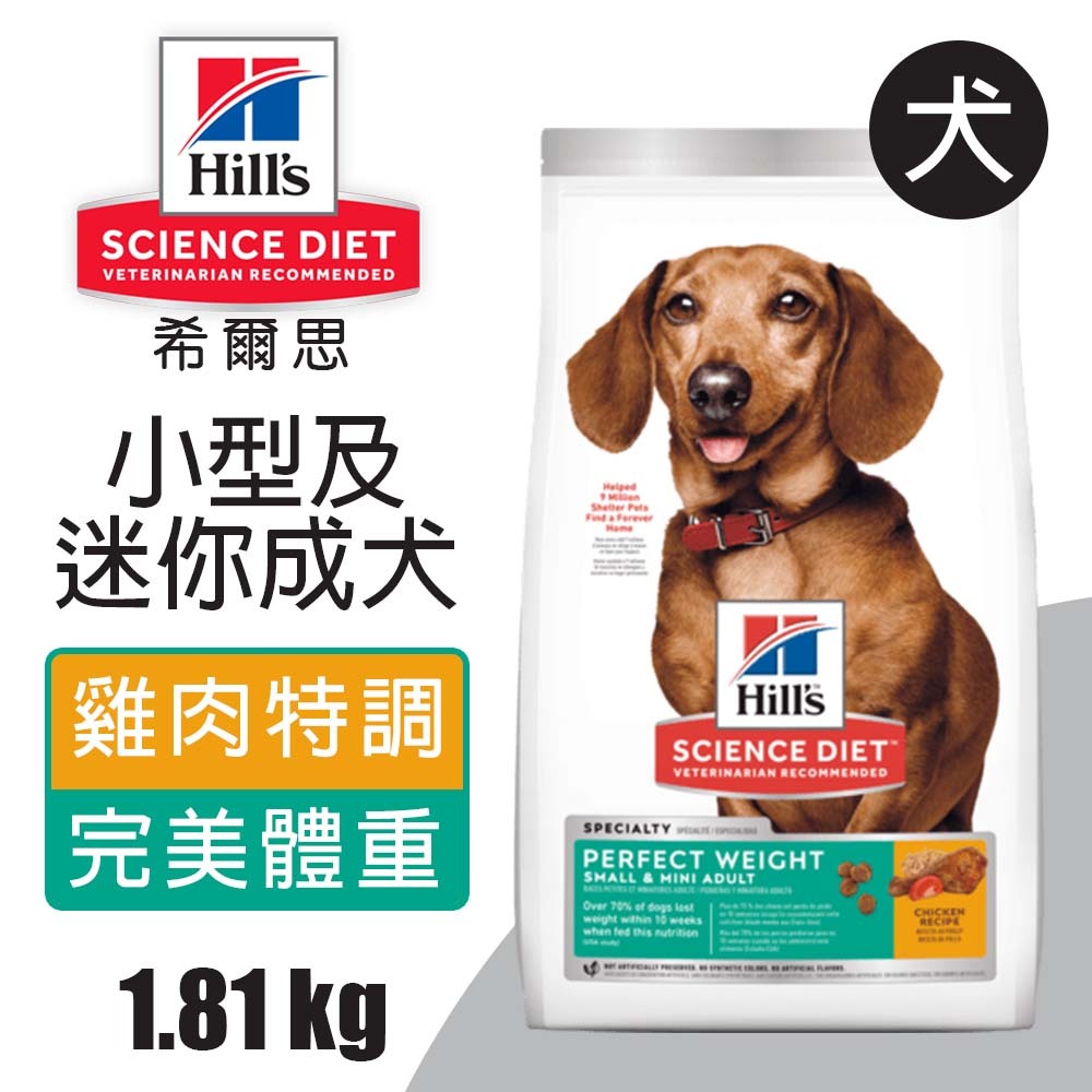 【Hills 希爾思】小型及迷你成犬完美體重雞肉特調食譜6.8KG(607828), , large