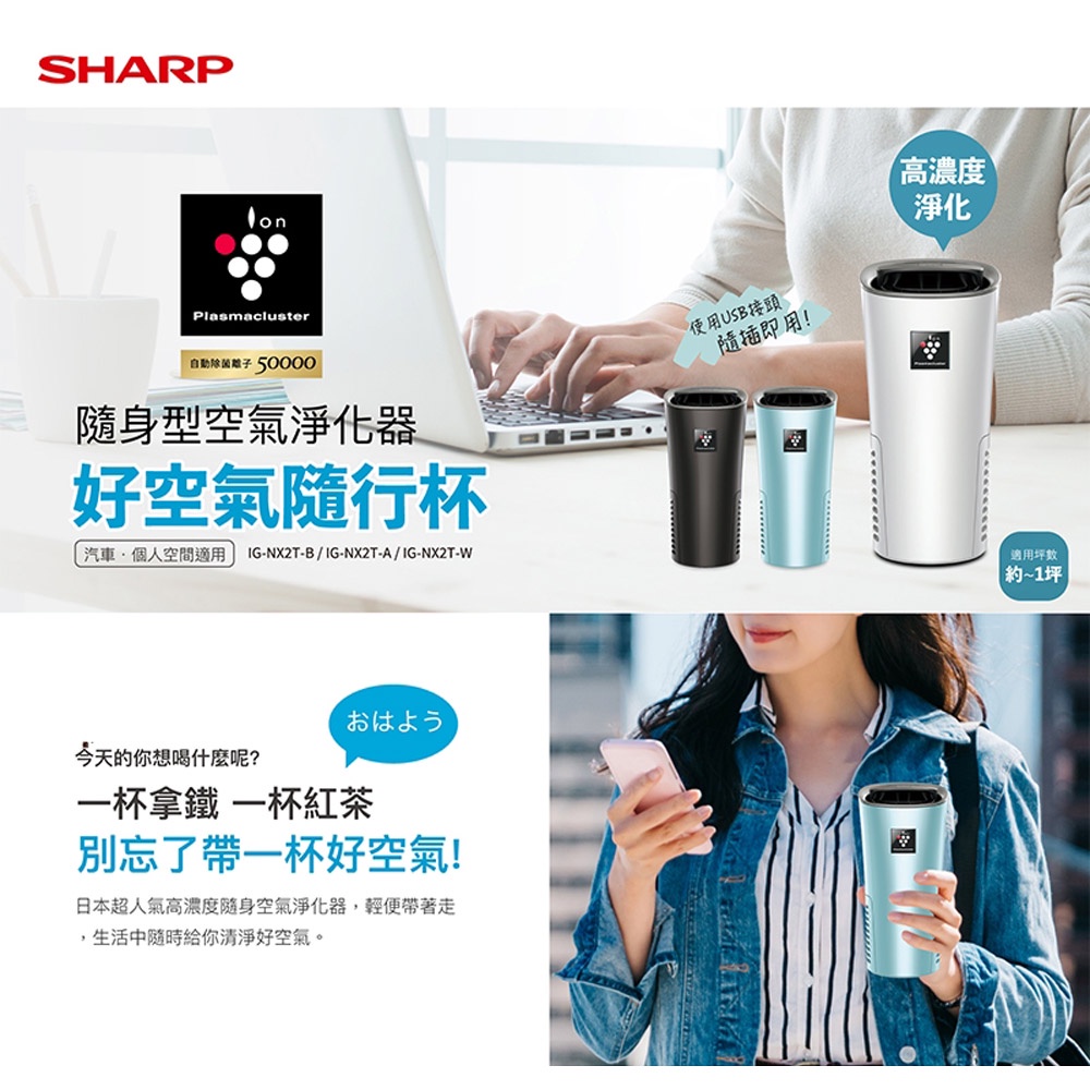 SHARP Portable Air Purifier IG-NX2T, , large