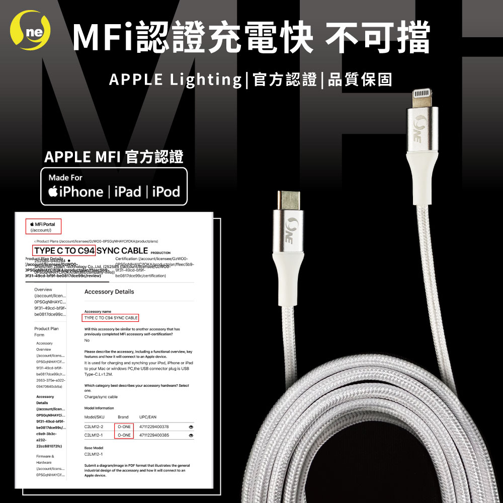 【O-ONE】【氮化鎵快充組】33W 氮化鎵快速充電頭+Lighting 1.2m快充傳輸線 白色款 (贈收納袋 送完為止), , large