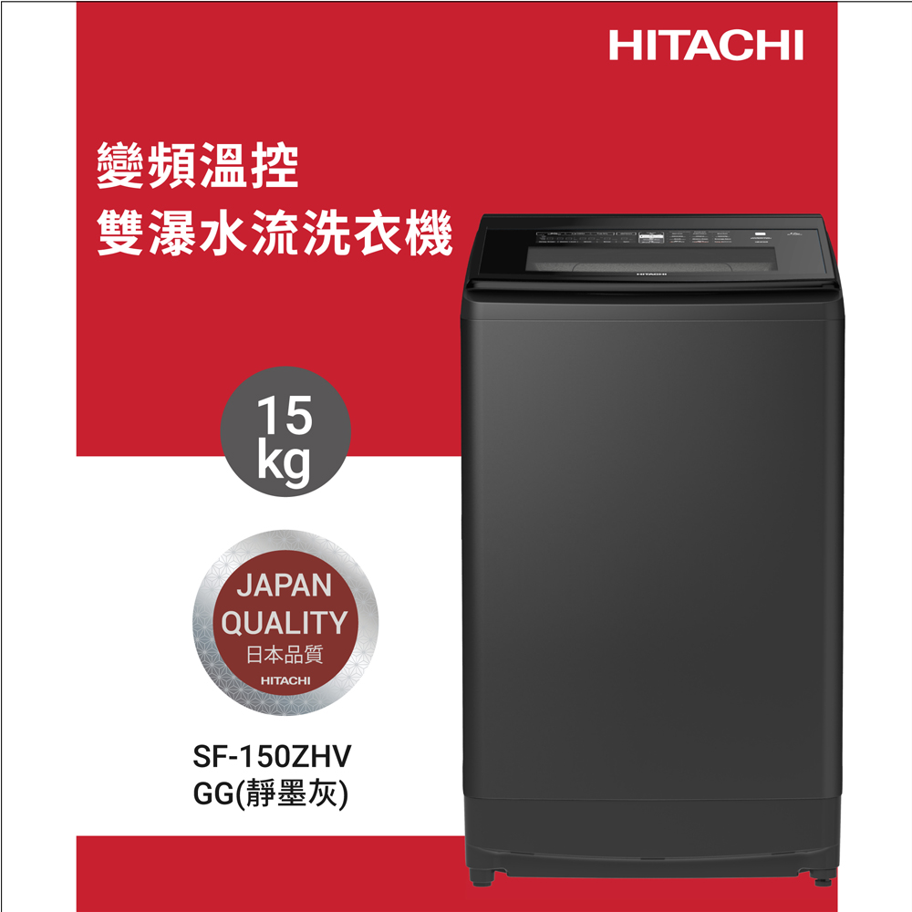 HITACHI 15kg Upright Washing Machine, Quiet Ink Gray SF150ZHVGG, , large