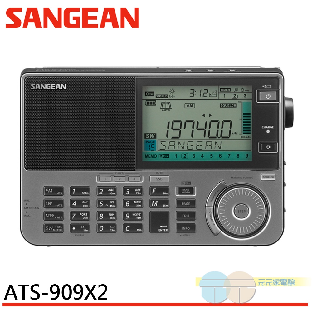 SANGEAN 山進 調頻/調幅/長波/短波 全波段數位型收音機 ATS909X2, , large