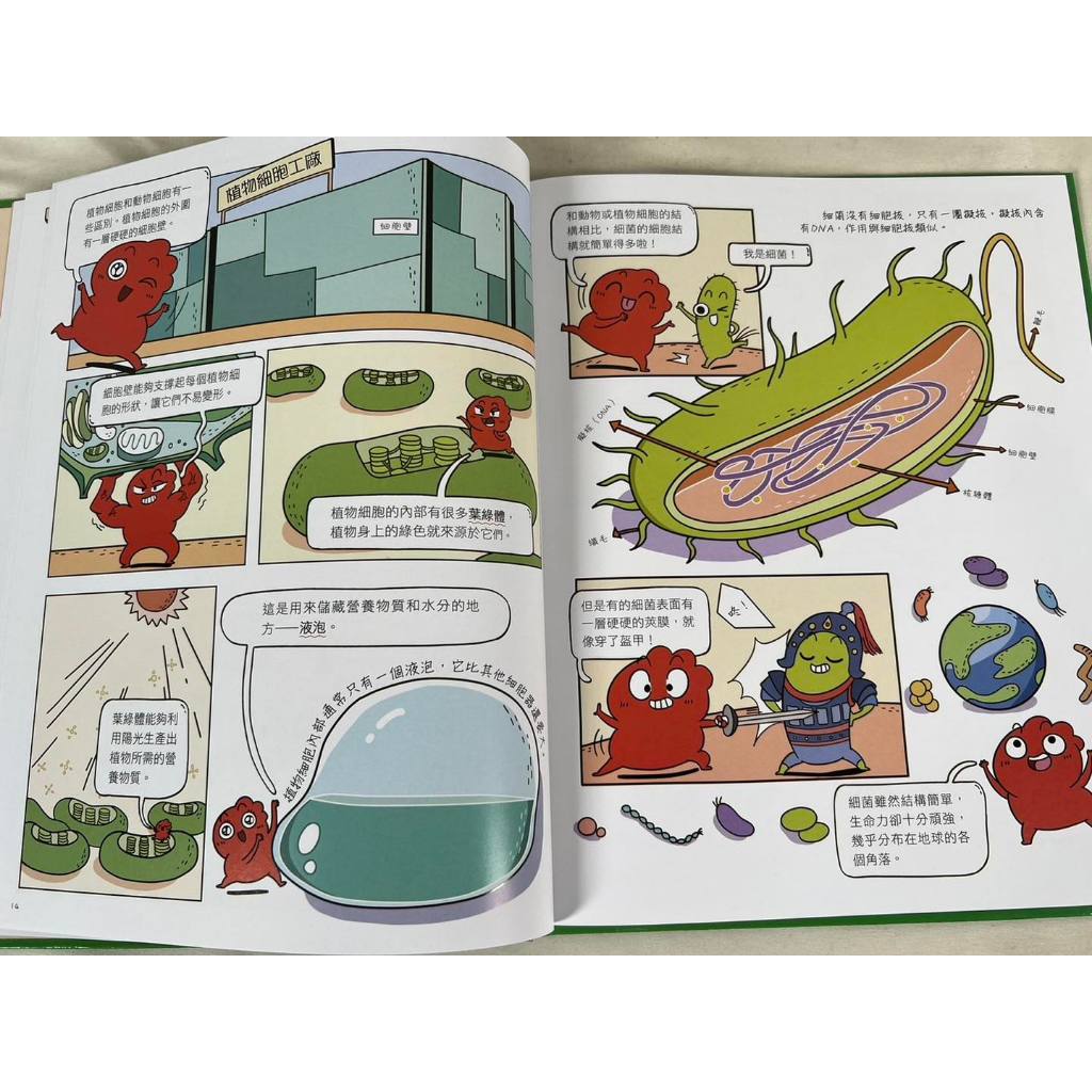 《南門書局》這就是生物全套9本~特價$1500, , large