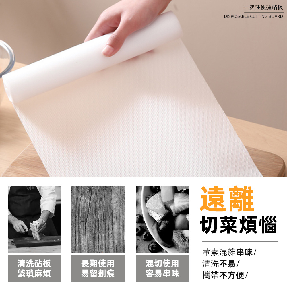 disposable-cutting-board-roll, , large