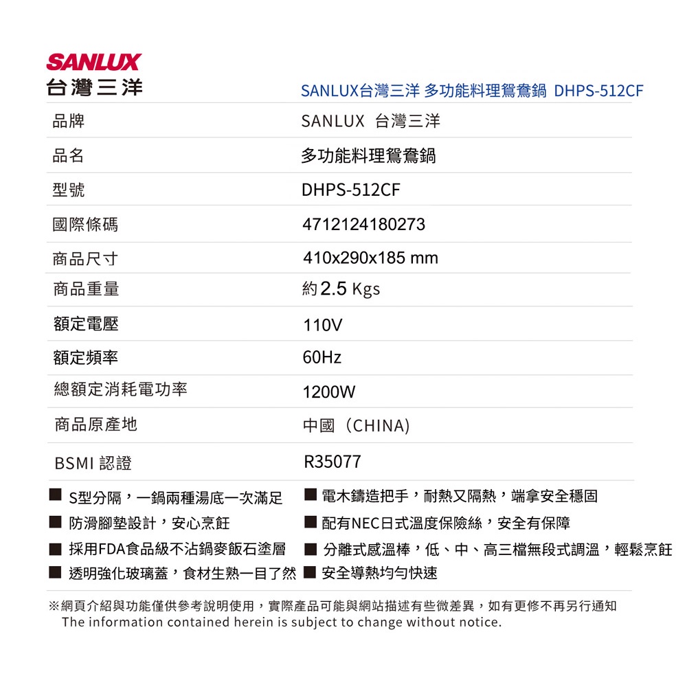 SANLUX 台灣三洋 多功能料理鴛鴦鍋 DHPS-512CF, , large