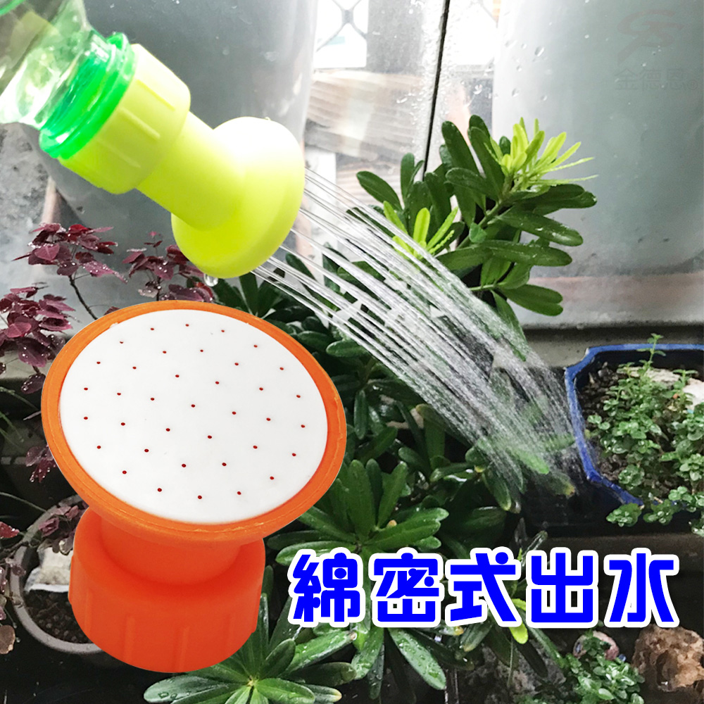 GS MALL 台灣製造 一組2入 盆栽澆花灑水頭 隨機色 澆花器 寶特瓶灑水頭 園藝灑水頭 灑水頭 栽澆花灑頭, , large