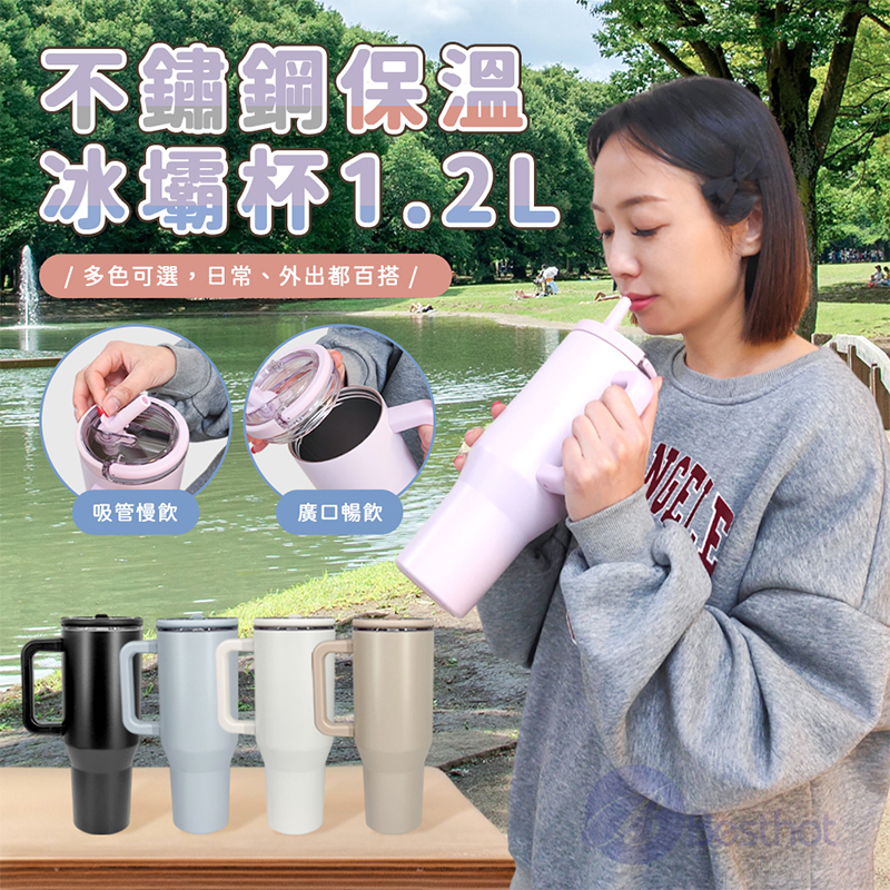 【Bestnot】不鏽鋼保溫冰壩杯 1.2L