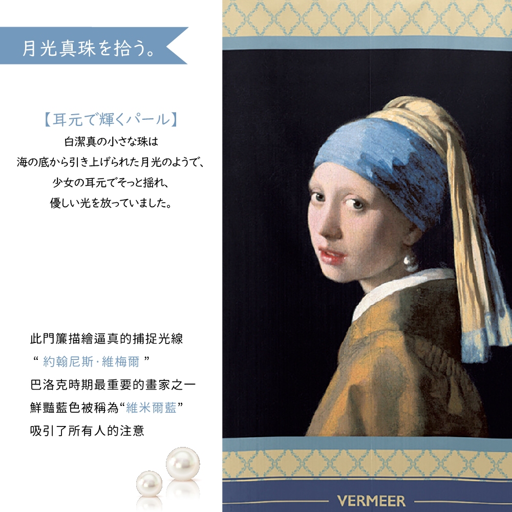 日本製【コスモ】長門簾《戴珍珠耳環的少女》維梅爾藍, , large