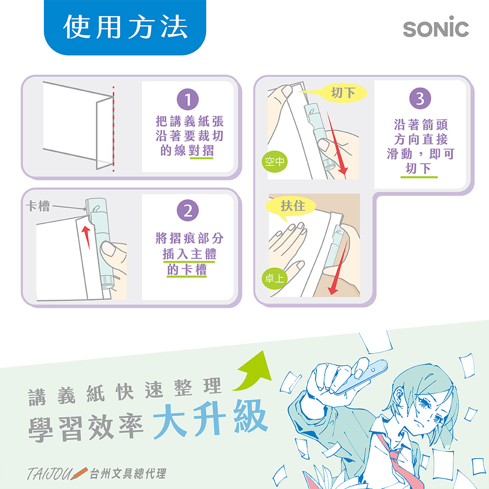 【龍品文創】日本SONIC SP-1238 變色快貼2合1筆-LB高效藍, , large