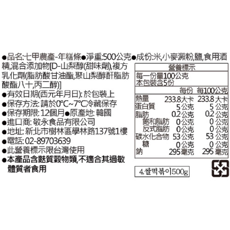 Rice cake, , large