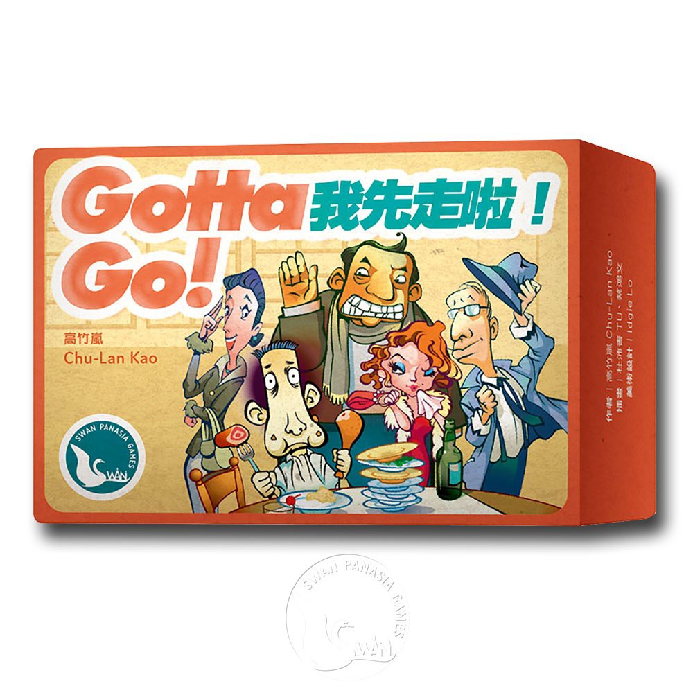 Gotta Go! 2020, , large