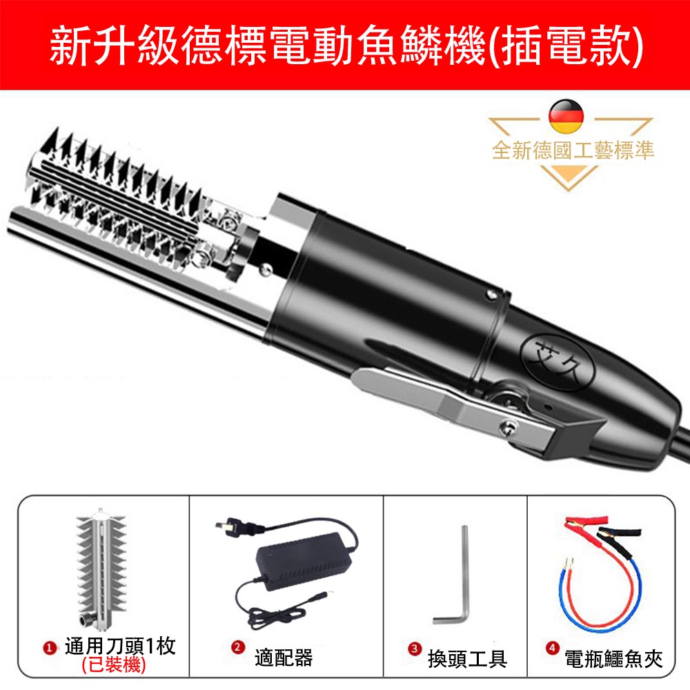 Electric fish scaler, 110V plug-in model (with sharp blade head), , large