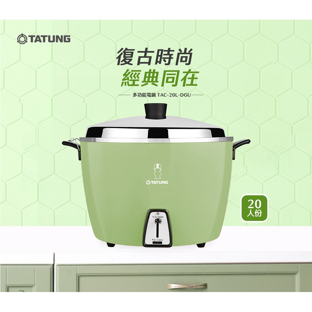TATUNG 大同 20人份不鏽鋼內鍋電鍋 大同寶寶剪影款 TAC-20L-DGU, , large