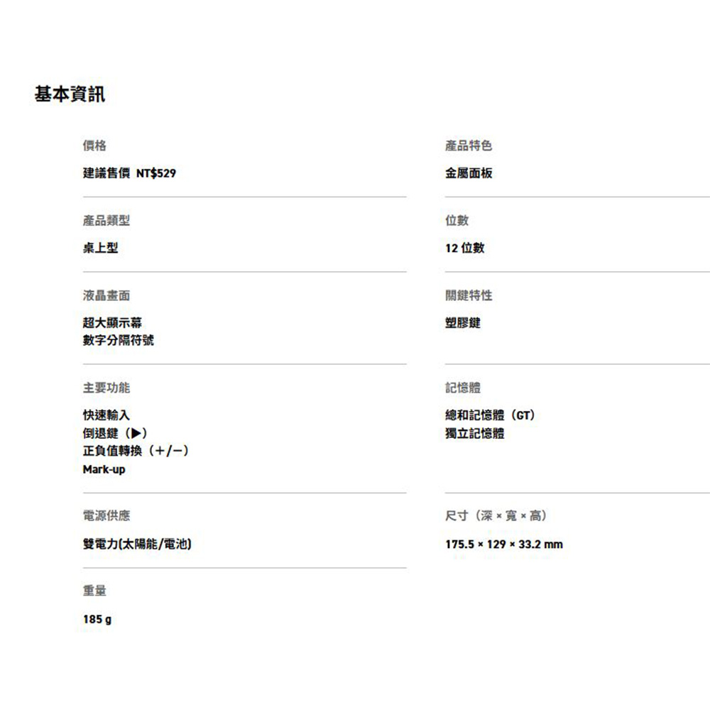 【龍品文創】CASIO DX-120 12位計算機, , large