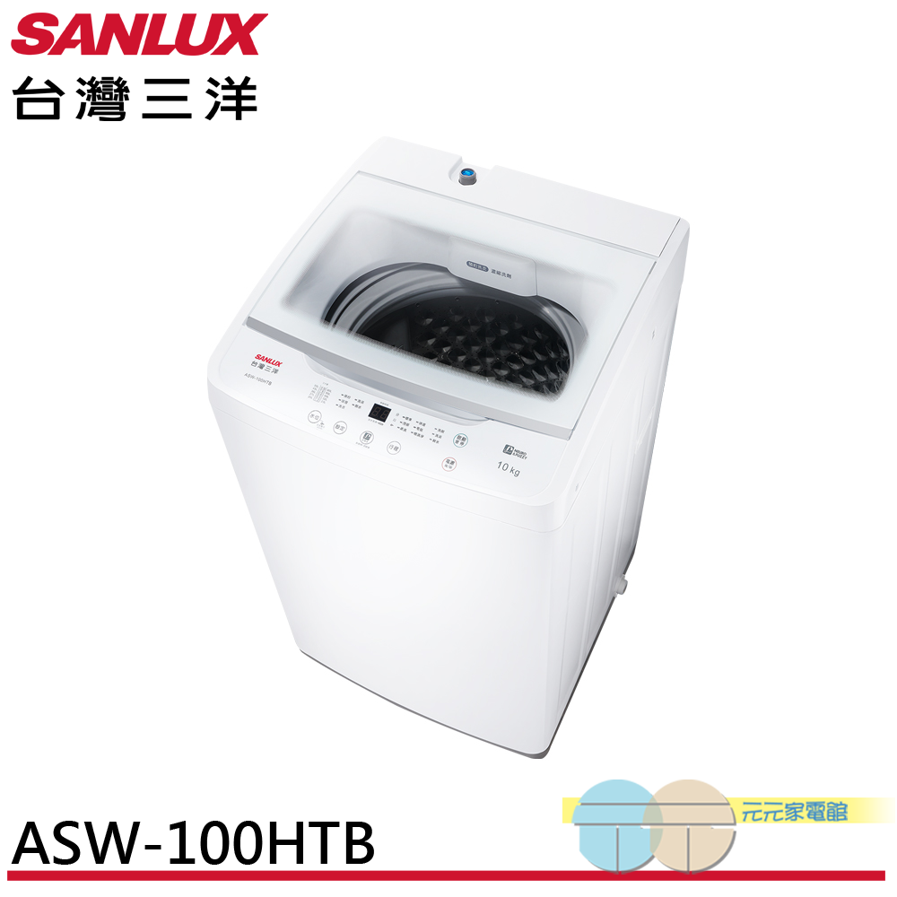 SANLUX Taiwan Sanyo 10kg Top-Loading Standard Frequency Washing Machine ASW-100HTB, , large