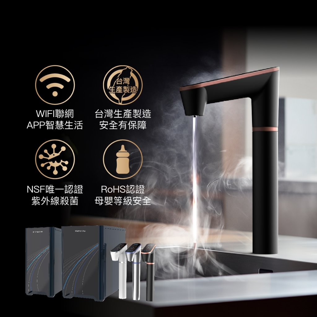 【麗水生活】HS-N3 傾喝水 母嬰級廚下三溫飲水機 廚下飲水機 廚下淨水器 科技感 APP控制 智慧水龍頭, , large