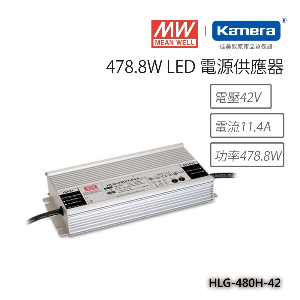 明緯 478.8W LED電源供應器(HLG-480H-42), , large