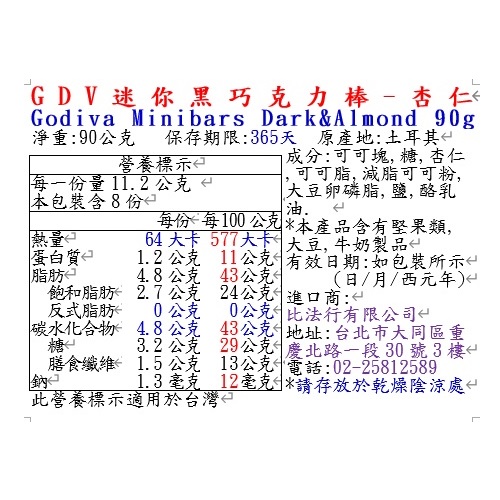 GDV迷你黑巧克力棒-杏仁, , large