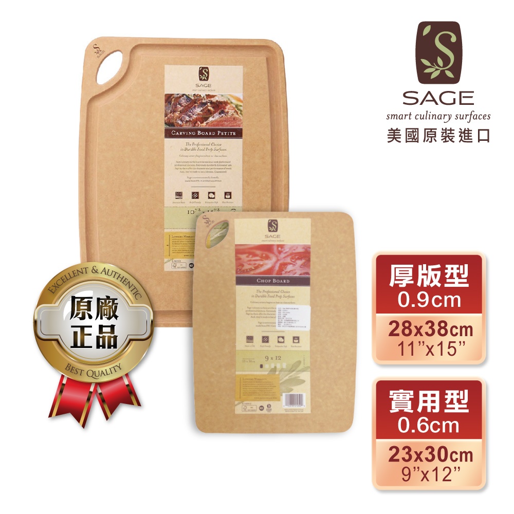 [SAGE] Original imported from the United States Antibacterial wood cutting board 28*38cm (grooved type) +23*30cm (practical type) 2 sets , , large