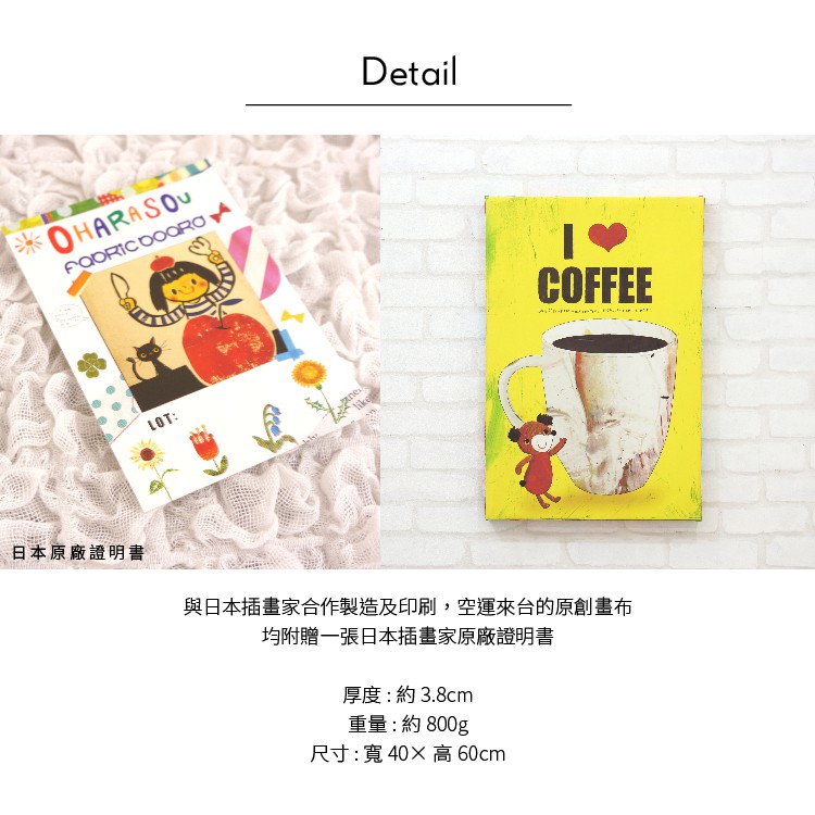 日式無框畫 【我是咖啡控】油畫 日本插畫家 授權複製畫 木框 畫布 掛畫 壁掛畫布 童趣掛畫 無邊框畫 溫暖風格掛畫, , large
