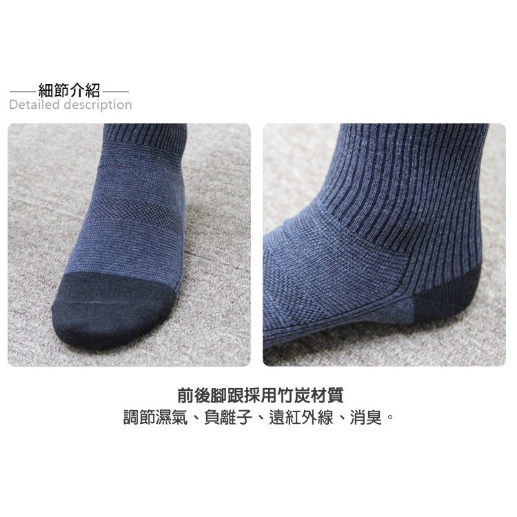 【BVD】竹炭男休閒襪<白>B349 男襪 長襪 休閒襪, , large