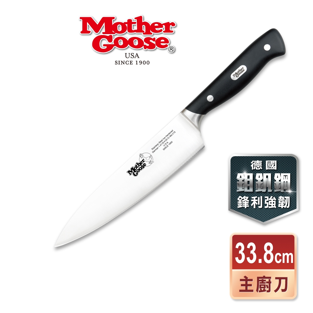 【美國Mother Goose鵝媽媽】德國優質不鏽鋼主廚刀33.8cm 料理刀 切刀 片刀 菜刀 歐式菜刀 美式菜刀, , large