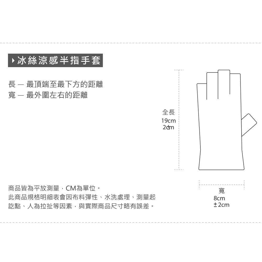 冰絲涼感半指手套 防曬手套 【ONEDER 旺達棉品】GK-HW115, , large