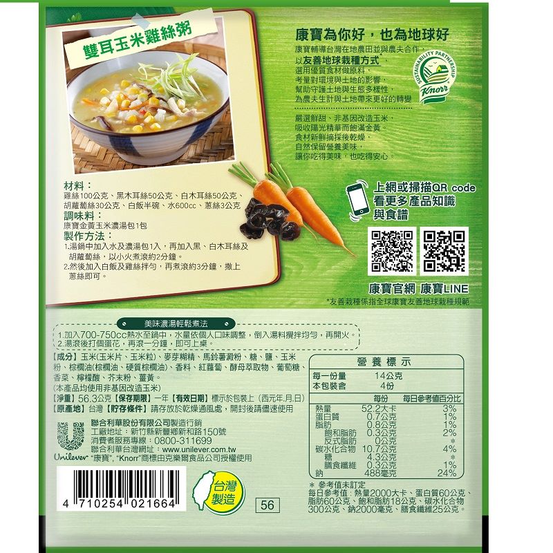 KNORR QCS GC BND BOX BVI CN 12X(4)56.3G, , large