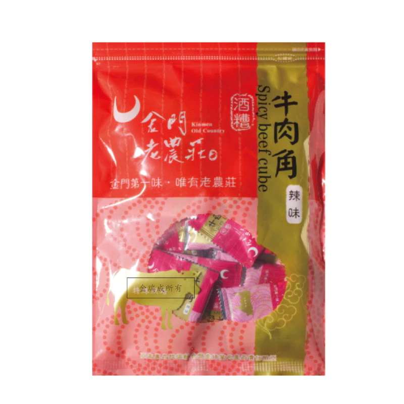 【金瑞成貢糖】老農莊牛肉角(辣味/120g)