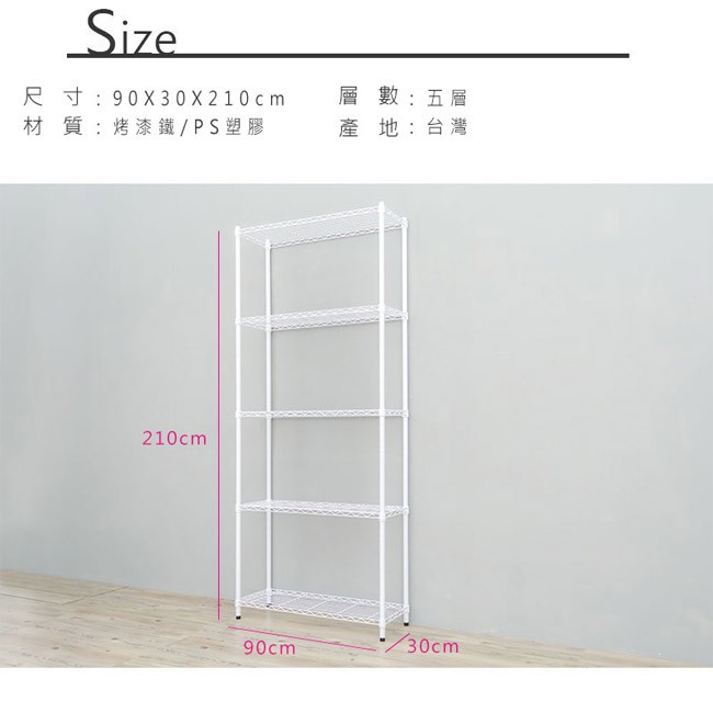 【Y HOUSE】90x30x210cm Lightweight Five-layer Iron Rack Iron Rack Shelf-Painted White, , large