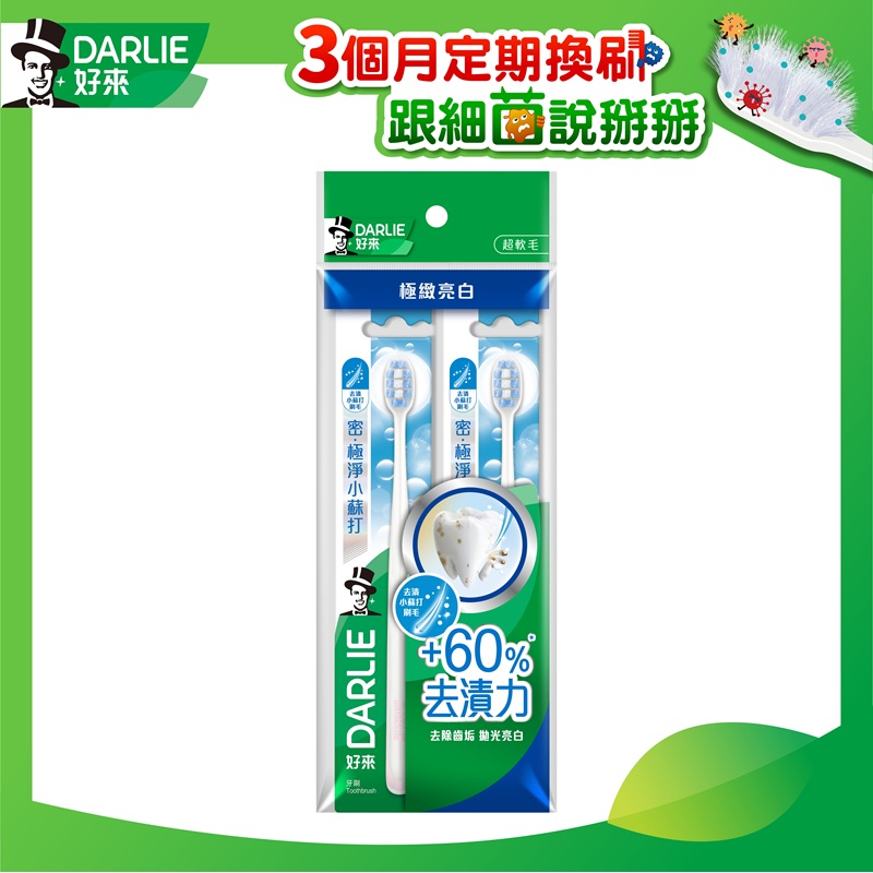 Darlie Density Baking Soda Toothbrush, , large
