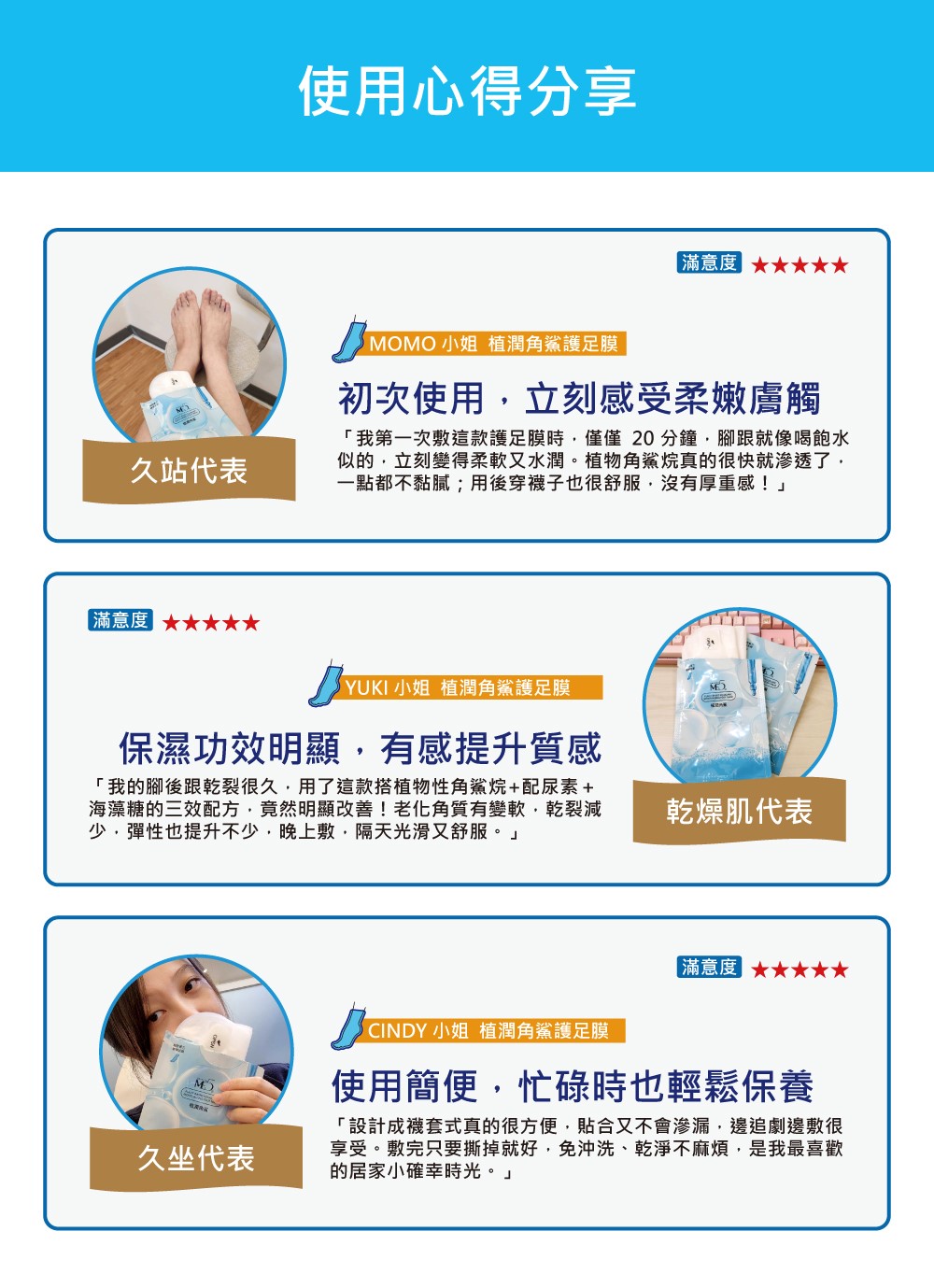 【ME5】K034 Botanic Squalane Nourishing Foot Mask ( 3 piece ), , large