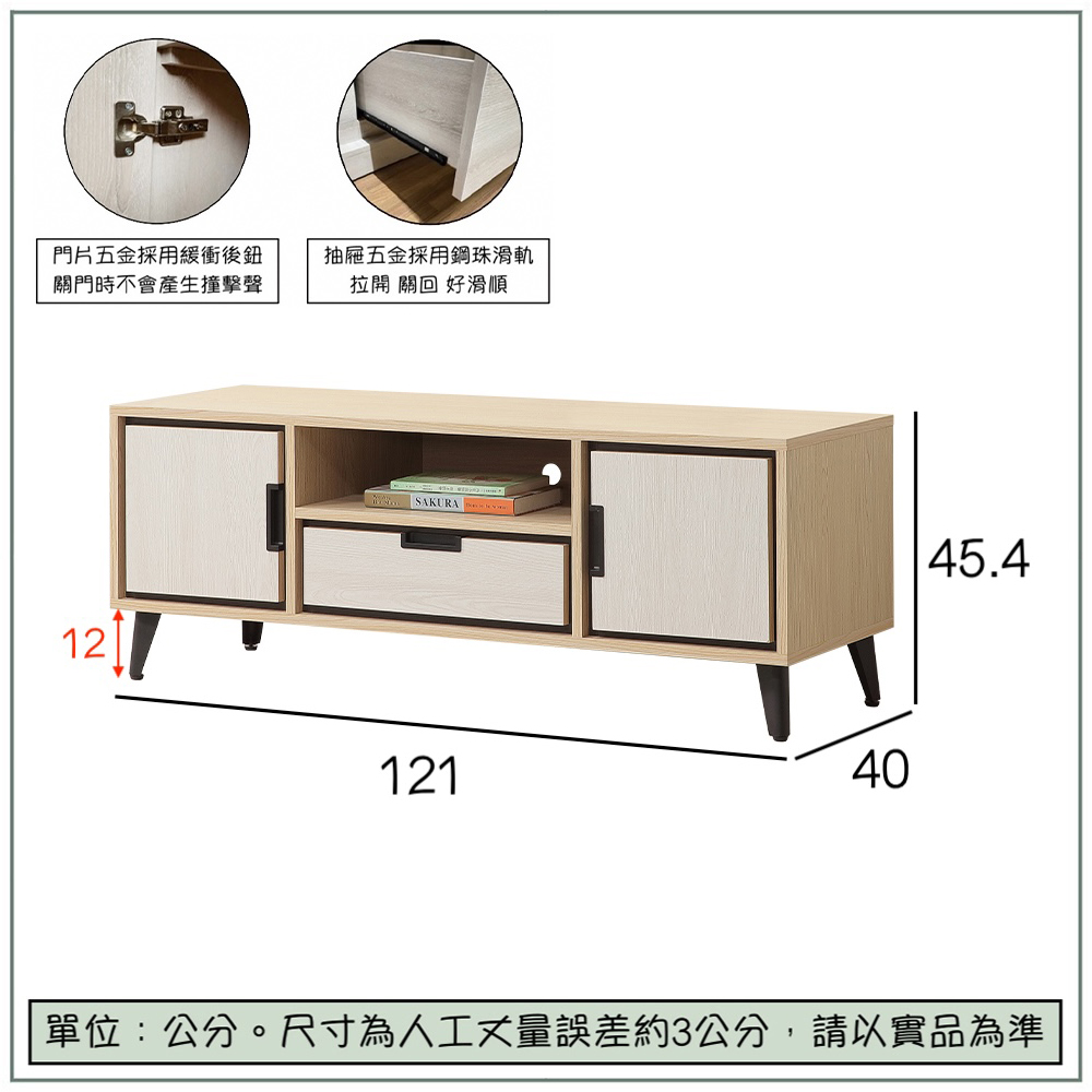【唯熙傢俱】雷莎原木雙色4尺電視櫃, , large
