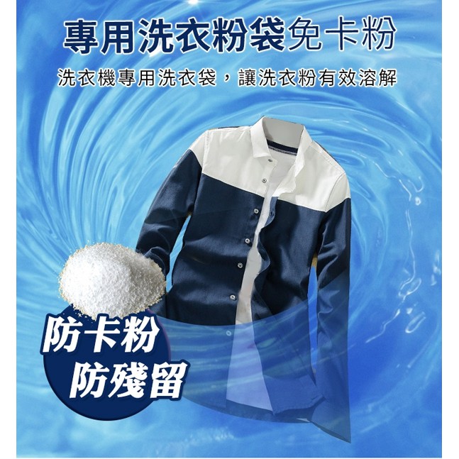 GS MALL 台灣製造 一入 洗衣粉溶解袋 洗衣袋 溶解袋 洗滌袋 三層袋 立體袋 雙層袋 包邊袋 洗衣粉 溶解袋, , large