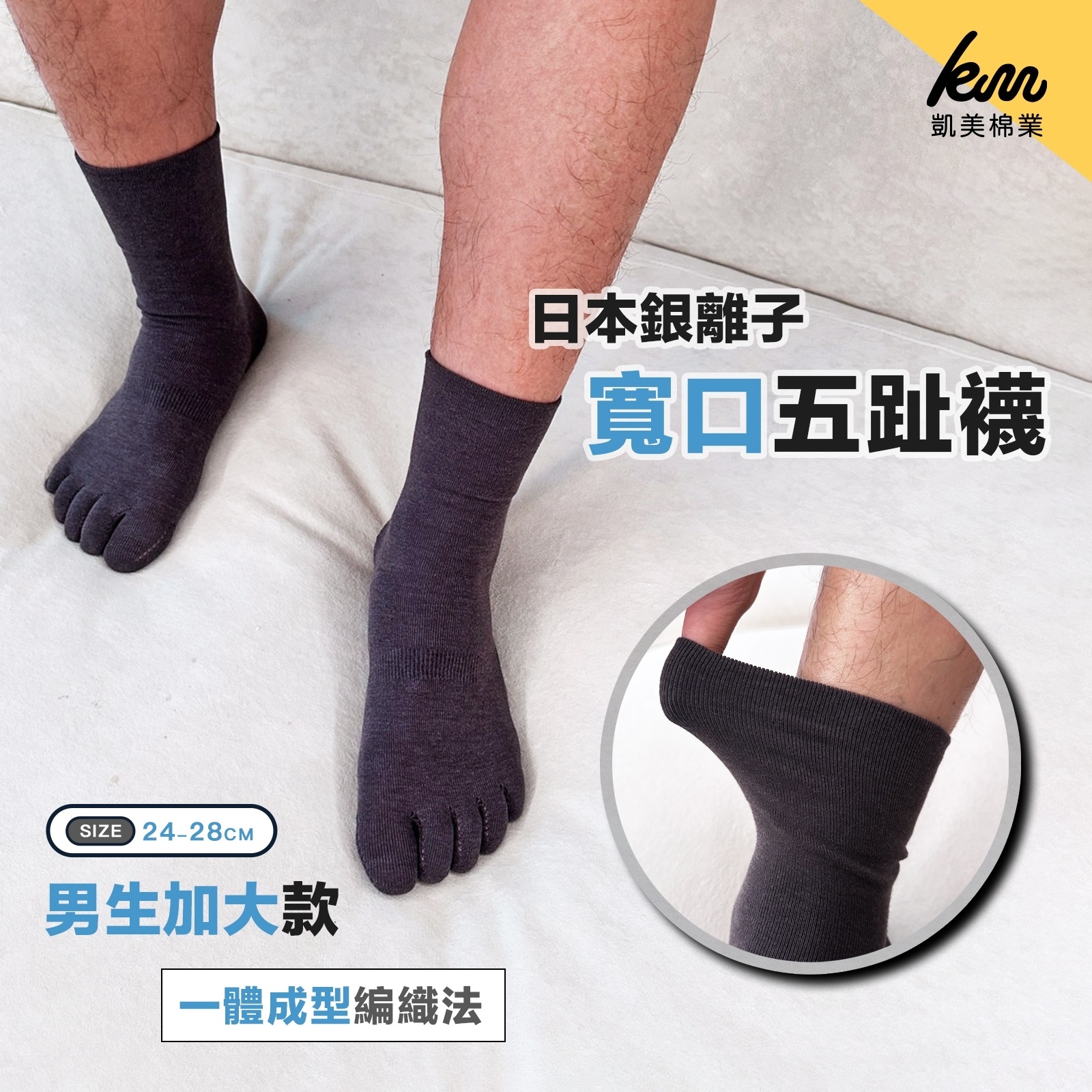 [Kaimei Cotton Industry] 2 pairs set Japanese silver ion wide-mouth five-toe socks deodorizing and antibacterial functional socks seamless one-piece knitting method