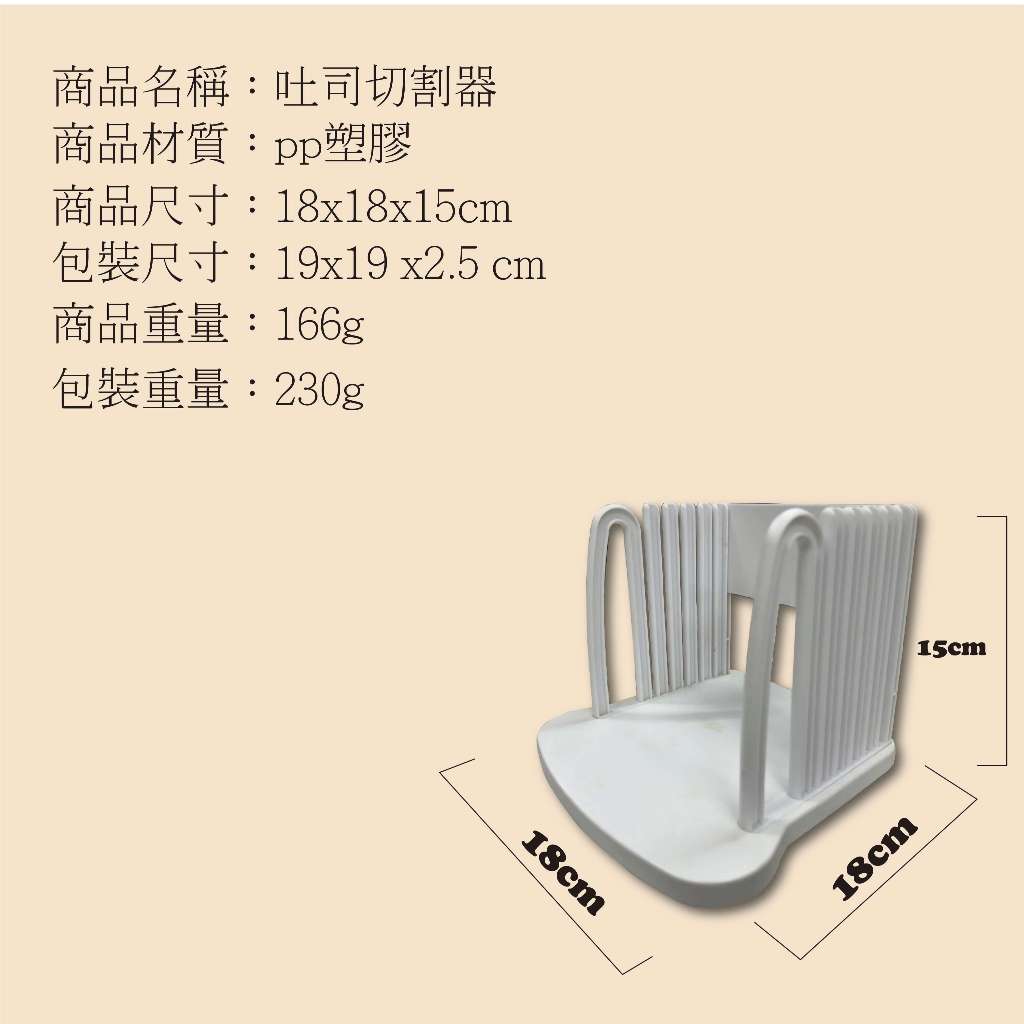 GS MALL 台灣製造 吐司切割器 切割器 吐司切割 吐司分割器 吐司切片器 吐司分片 吐司料理 吐司, , large