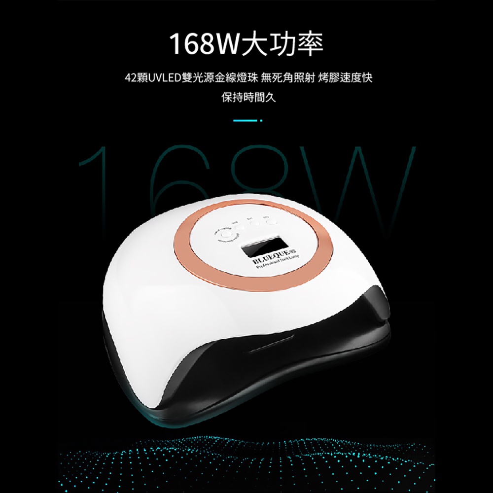 【禾統】180W雙手美甲燈／180W／1台(雙光源  60顆燈珠 光療機 數位顯示 可拆底板 四檔可調 大功率 生日禮物), , large
