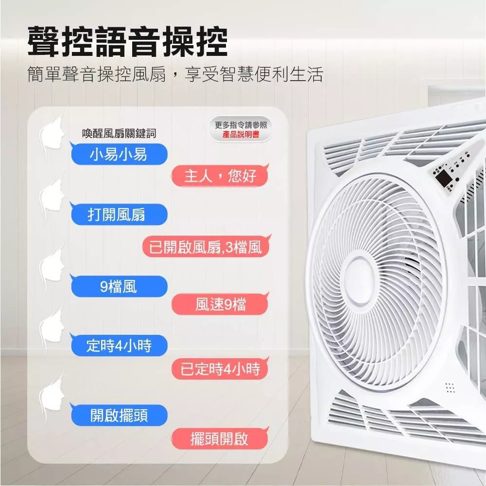 SUPAFINE 勳風 14吋 智能語音變頻風扇 DC吸頂扇 HFB-K7499, , large